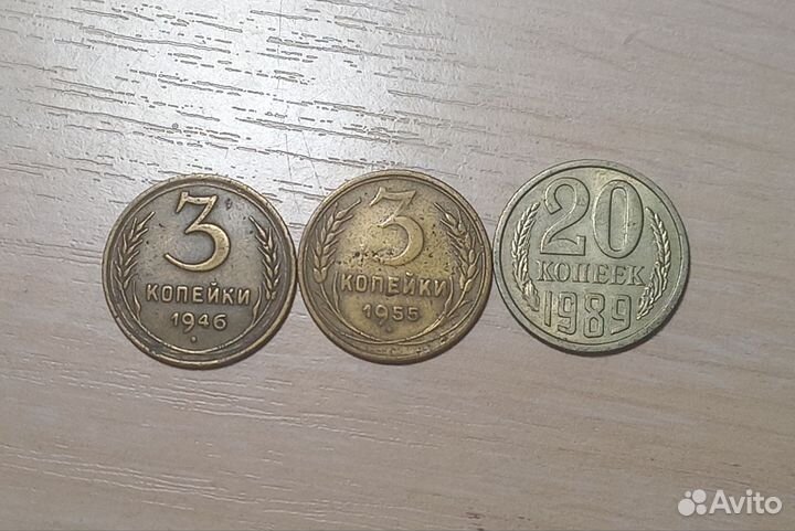 Копейки СССР