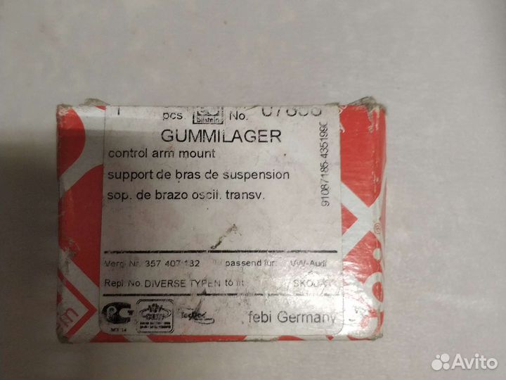 Сайлентблок