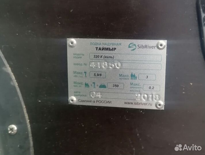 Таймыр 320 К
