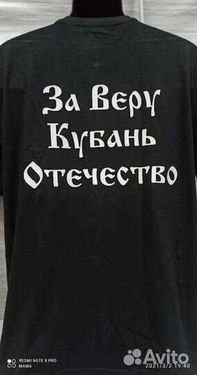 Футболка кубанский казак