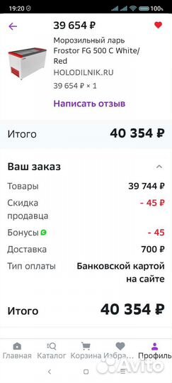 Морозильный ларь frostor FG500-C