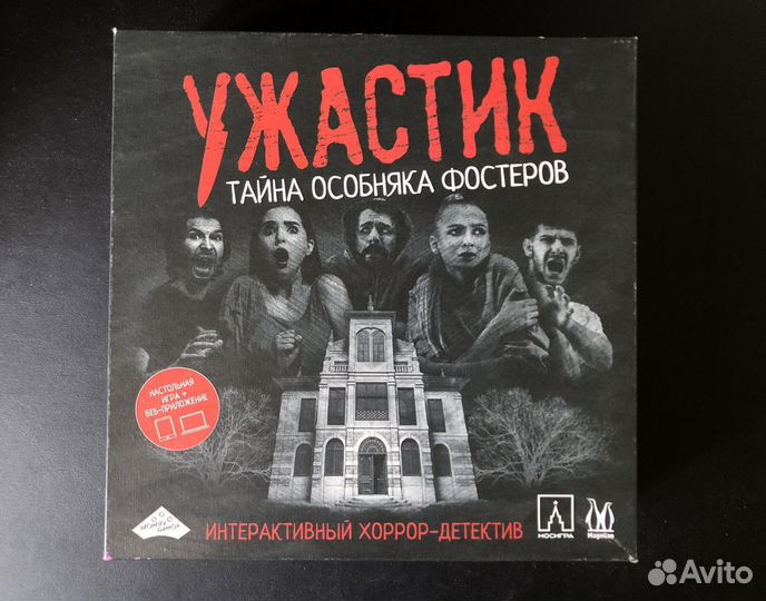 Настольная игра ужастик тайна особняка фостеров
