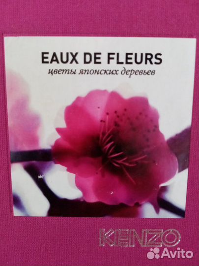 Ежедневник Kenzo eaux DE fleurs