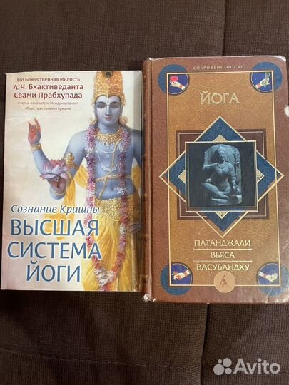 Книги йога