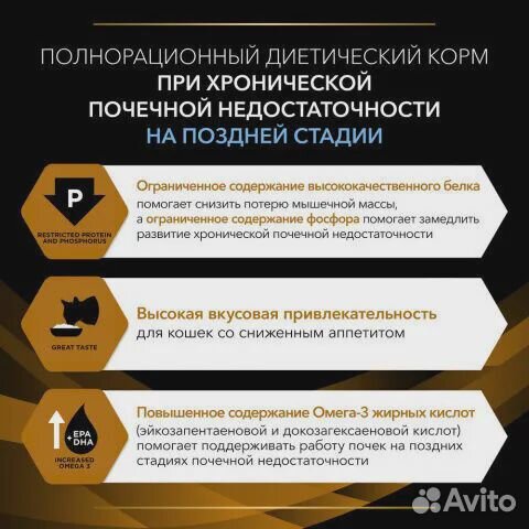 Корм для собак Purina Pro Plan NF 3 кг