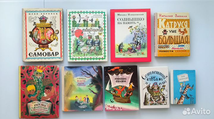 Детские книги СССР сказки стихи фантастика
