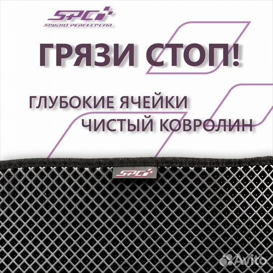 EVA/ева Ковры в авто Hyundai Santa Fe III рест. Gr