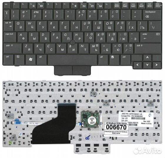 Клавиатура для HP EliteBook 2530P черная