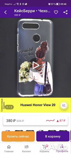 Чехлы для Honor View 20
