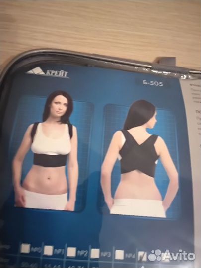 Корсет корректор ортопедический для осанки