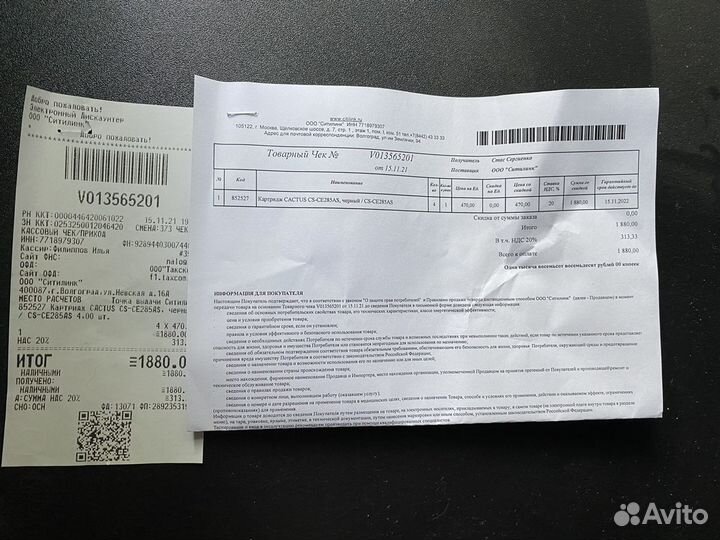 Картридж для принтера