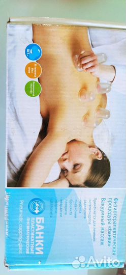 Вакуумные банки