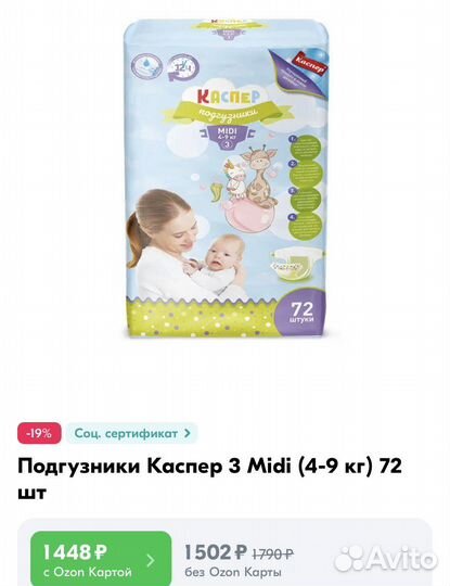 Подгузники