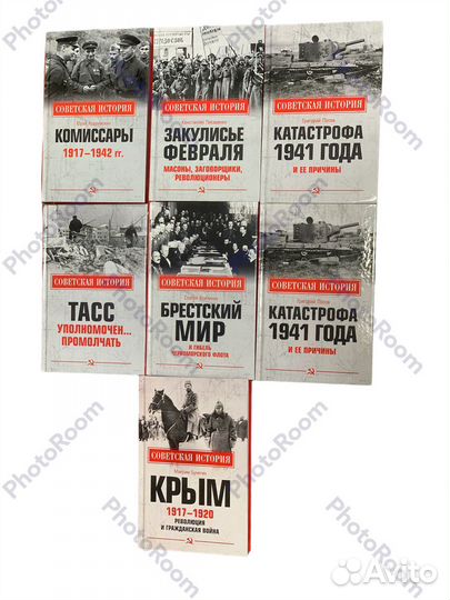 Советская история