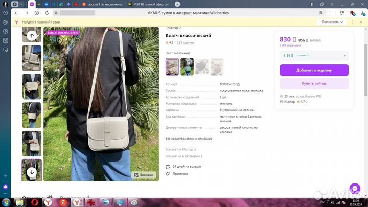 Сумки женские 2 шт