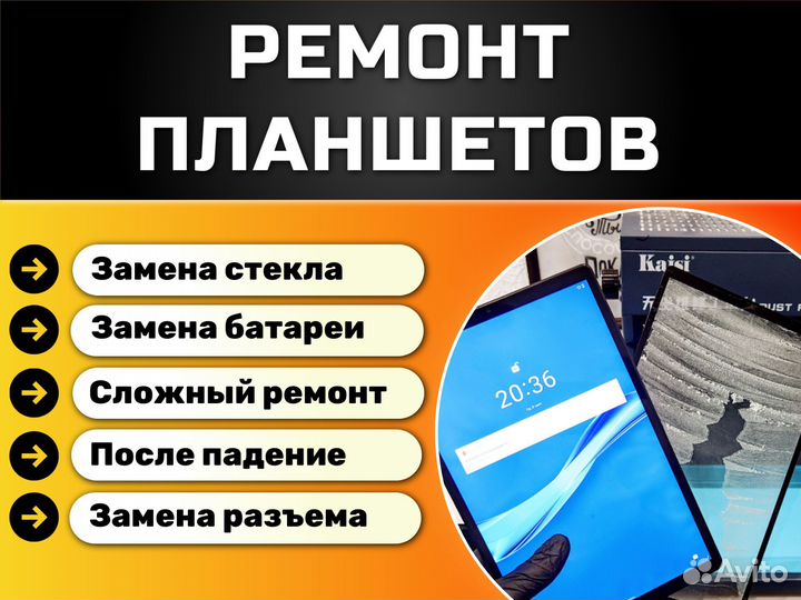 Ремонт телефонов Samsung\iPhone\Huawei\Xiaomi\Vivo