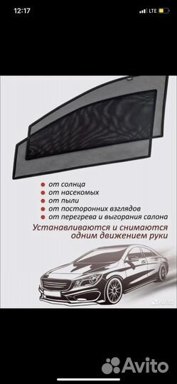 Каркасные шторки на авто Ваз