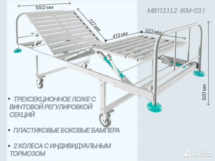 Кровати медицинские в Смоленске