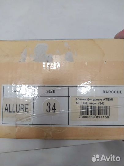 Коньки фигурные