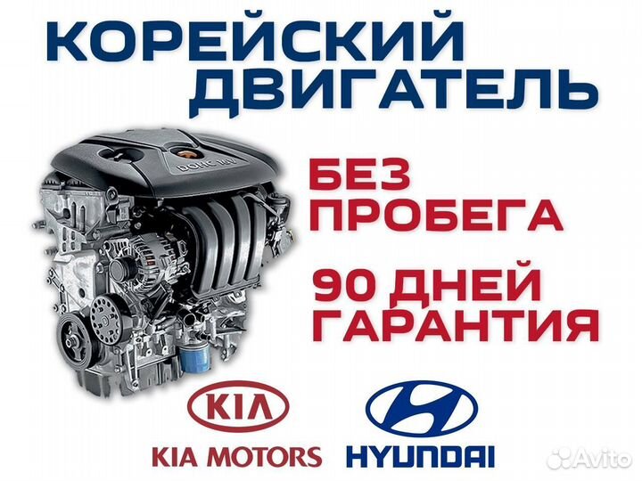 Двигатель Hyundai ix35 g4kd Kia Sportage 2.0 g4na