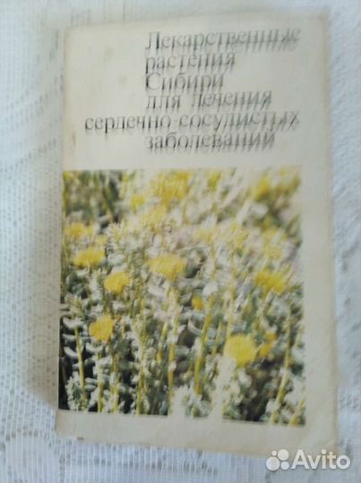 Книги для здоровья