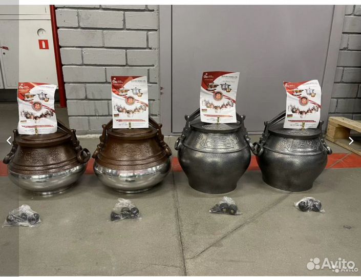 Афганский казан 5-8-10-12-15-20-30-50л в наличии