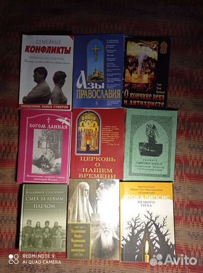 Православная литература. Часть 2