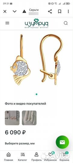 Золотые серьги