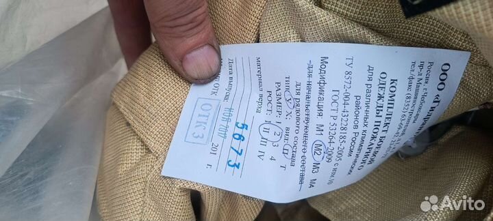 Боевая одежда пожарного