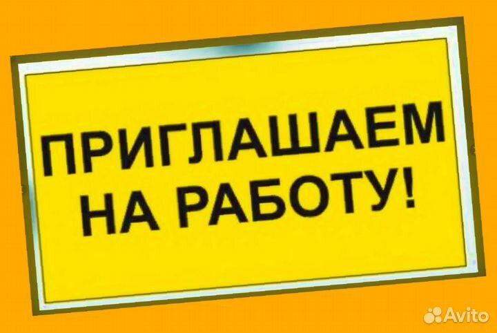 Уборщица Выплаты в срок Спецодежда Хорошие условия