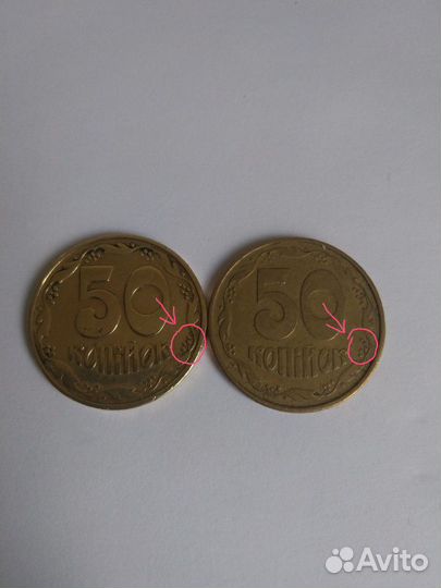 Редкая 50 копеек 1992г. (Укр. 2.1ба)