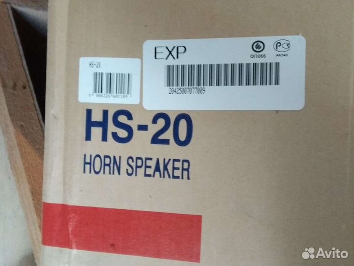 Громкоговоритель рупорный