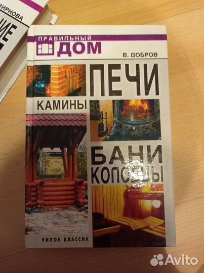 Книги для фермера и строителя