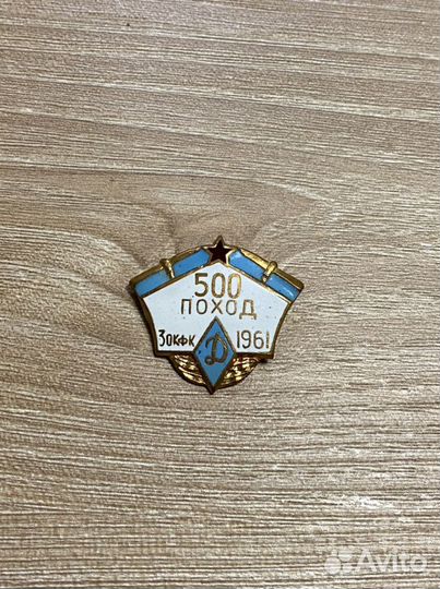 Значок СССР