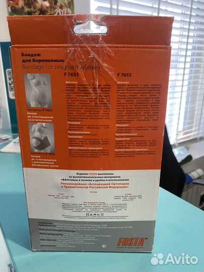 Бандаж для беременных - дородовой 65-79 см