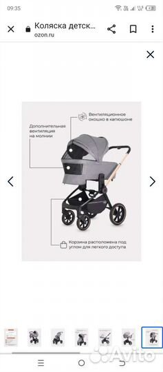 Коляска 2 в 1