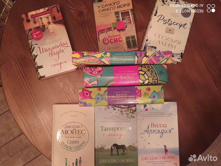 Книги Джоджо мойес, Катрин Панокль, Сесилия Ахерн