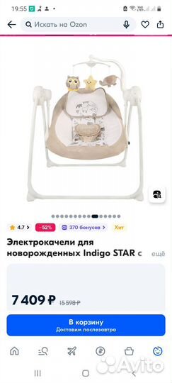 Детские электронные качели для новорожденных