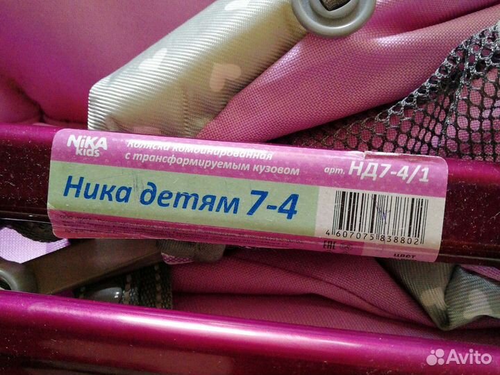 Коляска санки