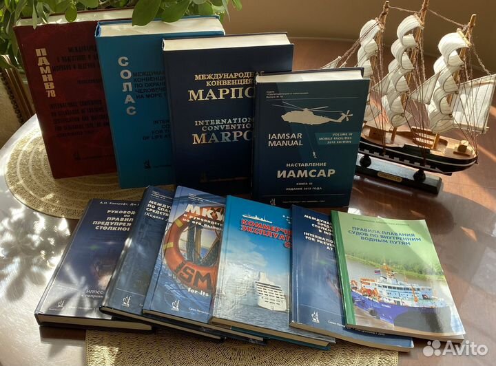 Книги для моряков