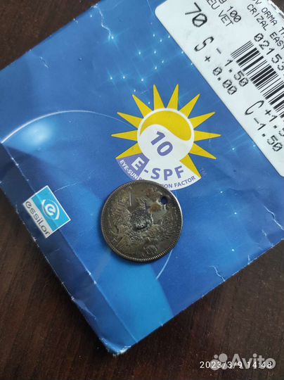 Монета 1847 года серебро