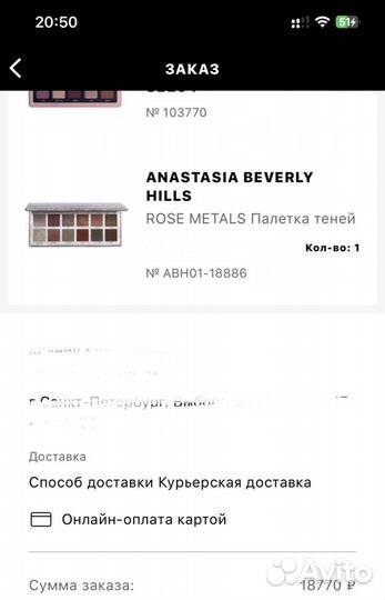 Anastasia beverly hills rose metals палетка теней