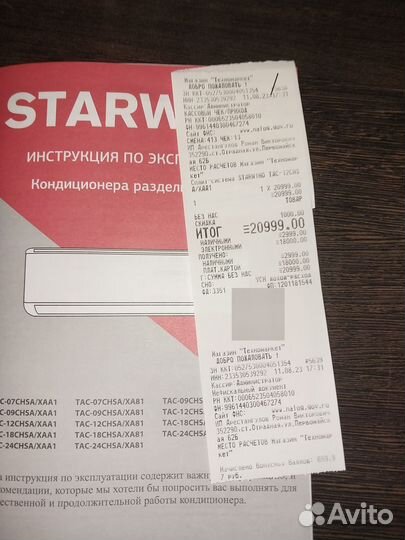 Продам сплит систему