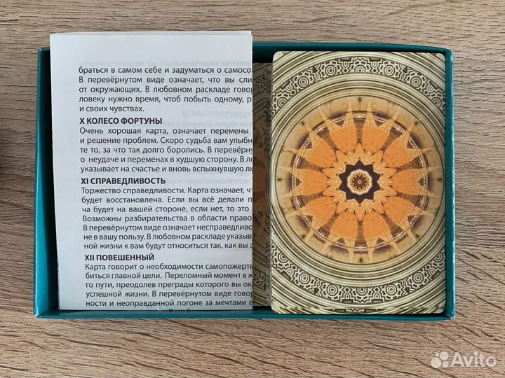 Карты Таро классические