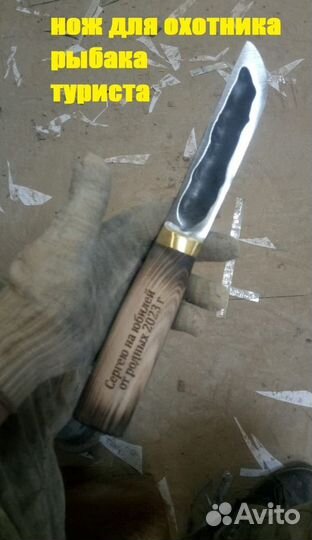 Нож охотничий для разделки