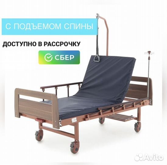 Функциональная медицинская кровать