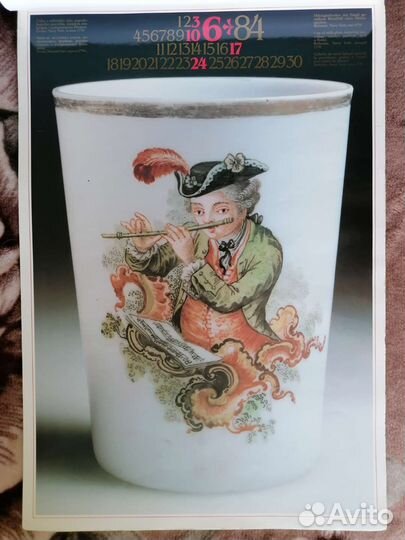 Календарь настенный 1984 года