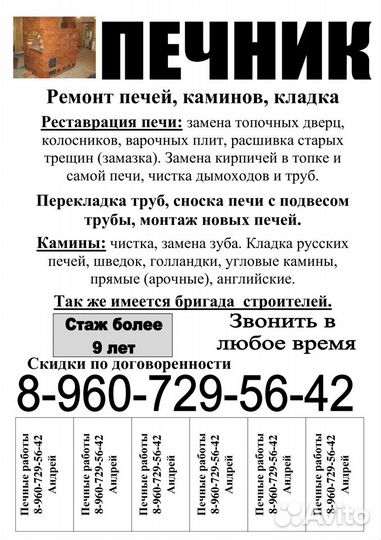 Печать объявлений, листовок от 500 штук