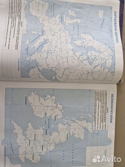Атлас и контурная карта по географии 10-11 классы