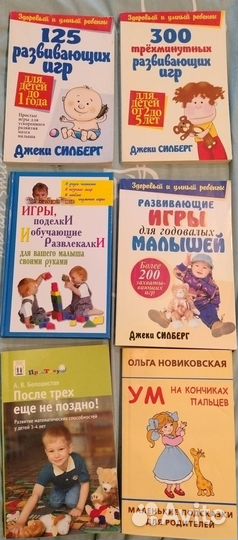 Развивающие книги для детей